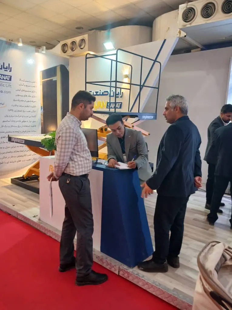 نمایشگاه صنعت و ساختمان